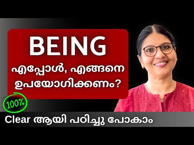 BEING ഉപയോഗിക്കാൻ ഈസിയായി പഠിക്കാം | Basic English Grammar | Spoken English in Malayalam | Ln - 213