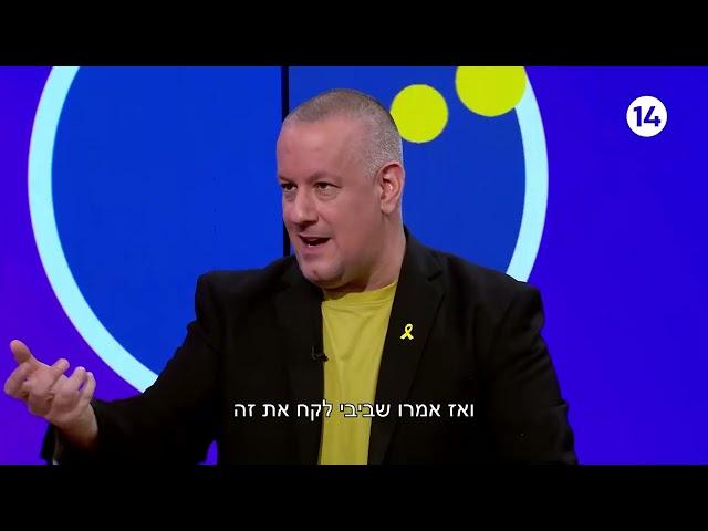 ראיון מיוחד עם מ' מהמוסד ממבצע הביפרים