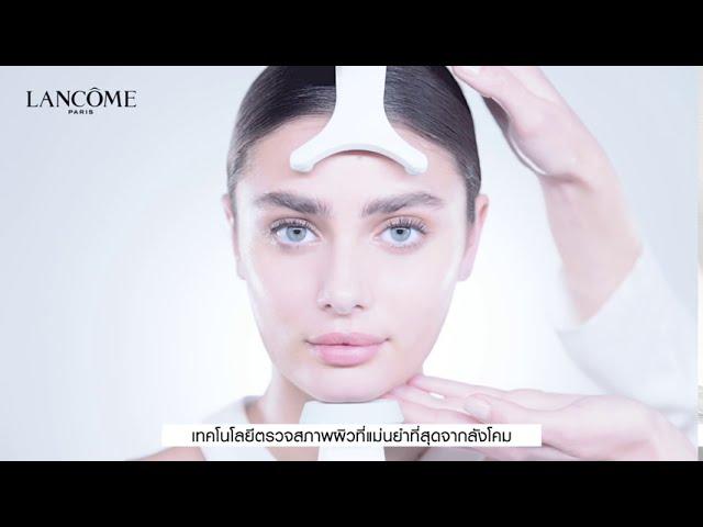 ใหม่ LANCOME SKIN SCREEN เทคโนโลยีตรวจสภาพผิวที่แม่นยำที่สุดจากลังโคม