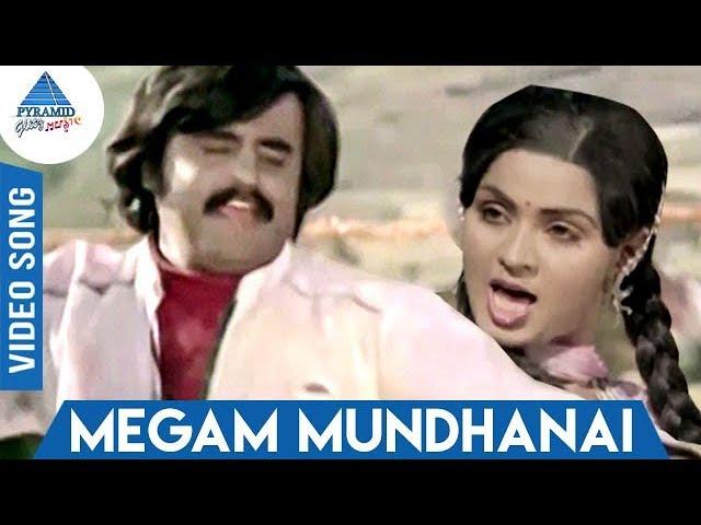 Megam Mundhanai Song | Thudikkum Karangal Movie | Rajinikanth | Radha | SPB | Pyramid Glitz Music