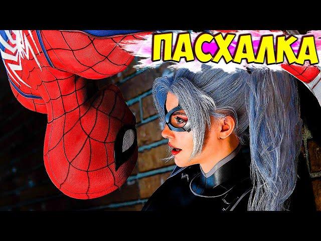 DLC Человек Паук и ЧЕРНАЯ КОШКА СНОВА ВМЕСТЕ  Прохождение Человек Паук Funny Games TV #30