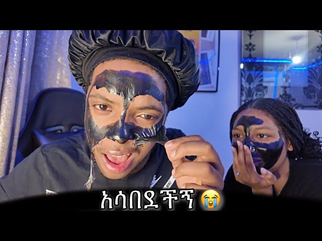 እንክብካቤ እንደዚ ካልሆነ ይቅር | Facial treatment with Mimi & Efi 