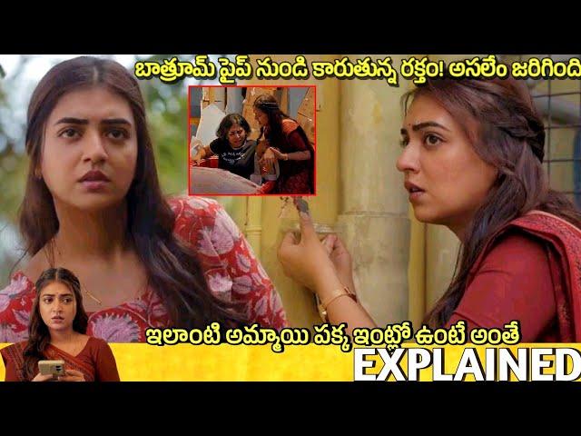 #Sookshmadarshini Full Movie Explained | Malayalam Movie Explained in Telugu | Telugu Cinema Hall