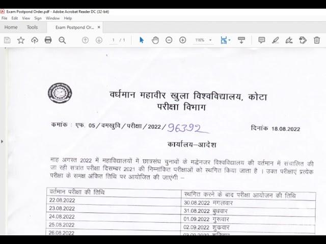 vmou kota university exam postponed