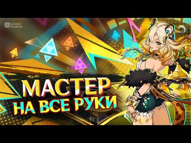 Она может всё! — Шилонен Гайд | Genshin Impact