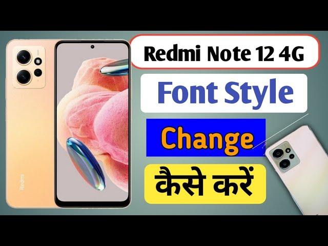 How to change font style in Redmi Note 12 4g mobile/Redmi Note 12 4g me font style kaise change kare