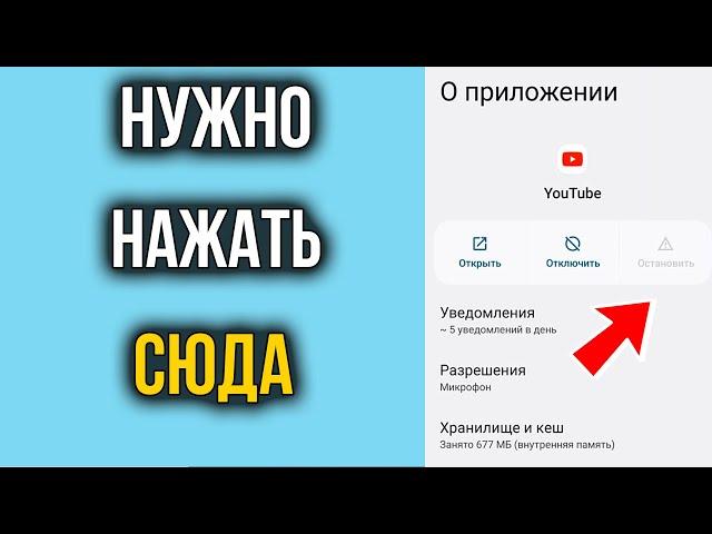 Не Работает и Зависает Ютуб на Телефоне Андроид? ПРОБЛЕМА РЕШЕНА!