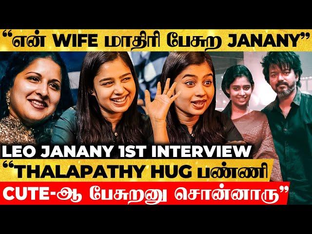 "Wife Sangeetha மாதிரியே பேசுற Janany-னு Vijay Sir சொன்னாரு"Leo Janany Interview