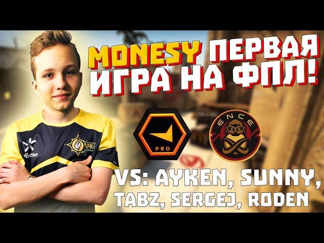 m0NESY ПЕРВАЯ ИГРА НА ФПЛ! МОНЕСИ ПОКАЗЫВАЕТ ФОРМУ НА FPL!