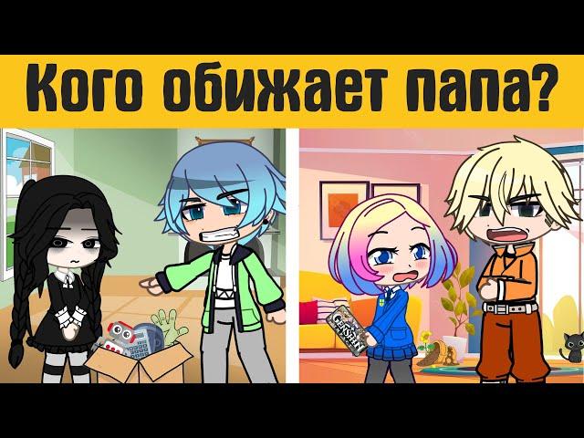 Загадки гача лайф №46  - gacha life / gacha club