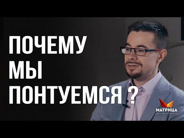 Чем БОГАТЫЙ отличается от БЕДНОГО? Почему мы ПОНТУЕМСЯ?