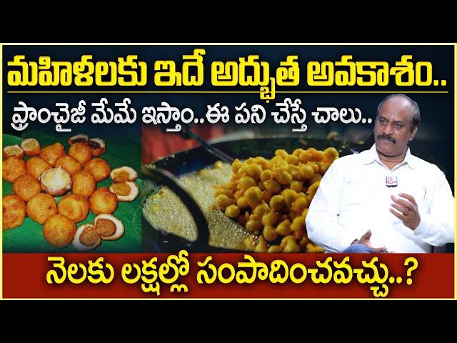 Food Businesses Ideas You Can Start In 2024 | Food Business Tips You Can Start at Home | SumanTV MW