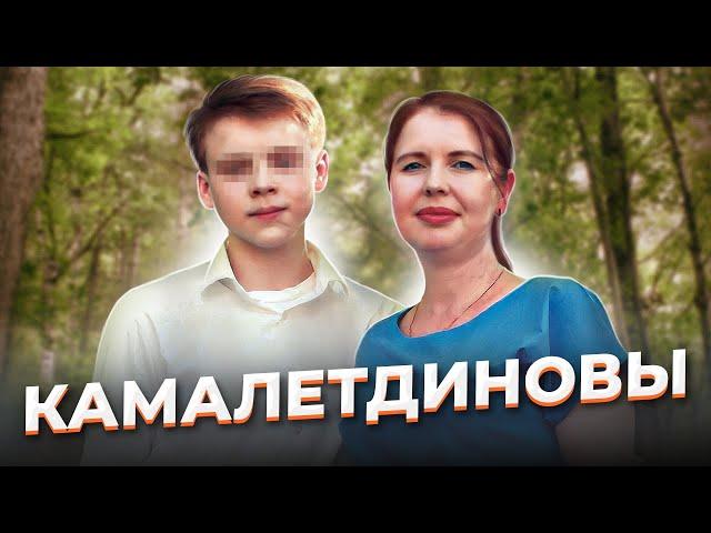 "А наверху тебя ждет достаток!" Марина и Тимур КАМАЛЕТДИНОВЫ