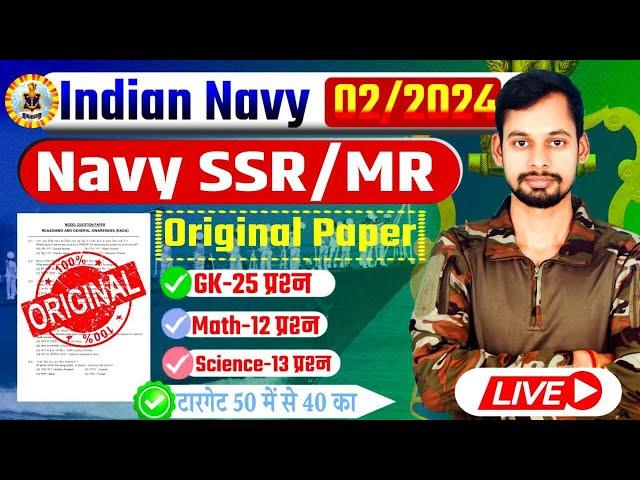 Indian Navy MR Original Paper 01 | Navy MR Practice Set 2024 | Navy MR Model Paper 2024