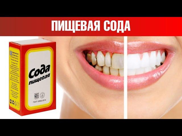 7 неожиданных свойств пищевой соды, о которых вы точно не знали