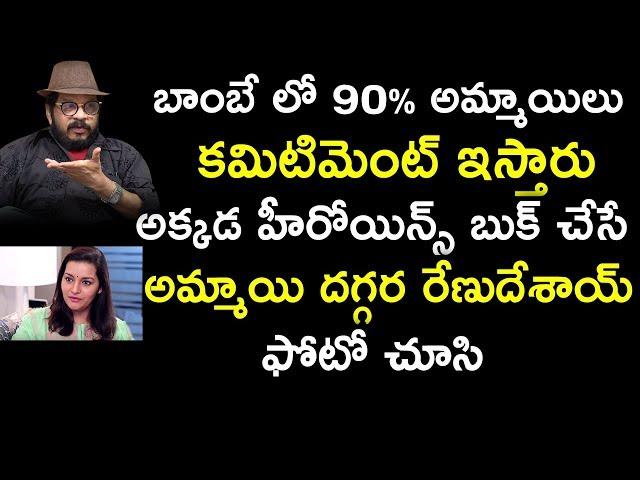 బాంబే లో 90 % అమ్మాయిలు  కమిటిమెంట్ ఇస్తారు || Geetha Krishna Latest Interview || Pulihora News