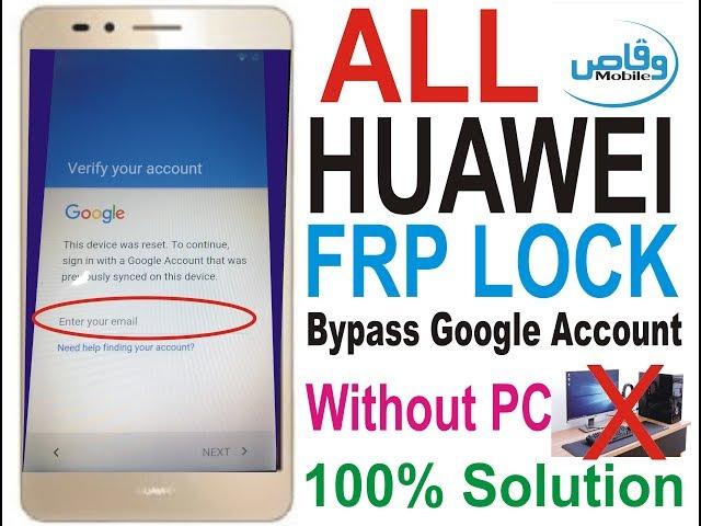 Huawei lua-u22 Frp Bypass Google Account without pc All Huawei Mobile by Waqas Mobile