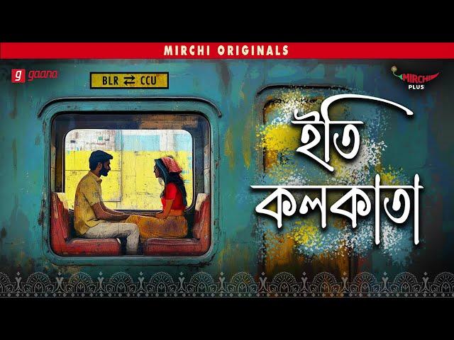 Iti Kolkata | Bangla Romantic Story | Mirchi Bangla