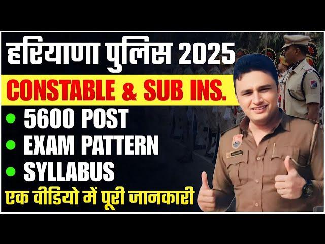 Hssc new cet 2024 | haryana police constable 5600 vacancy details news by sunil boora sir | hssc cet