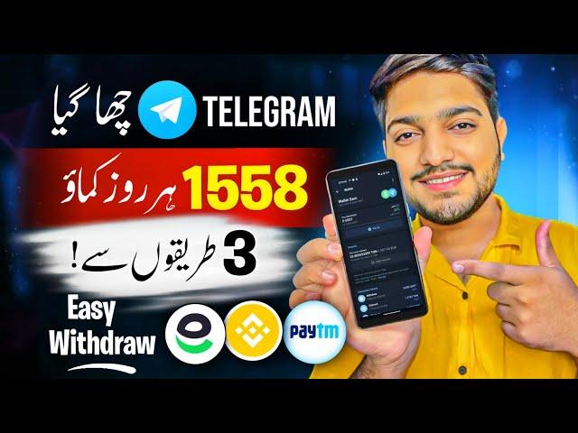 Telegram || Telegram bot || Telegram Se Paise Kaise kamaye || Earn money from telegram in Pakistan