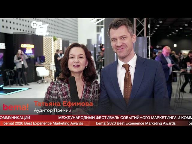 Татьяна Ефимова, Аудитор Премии на фестивале #bema2020