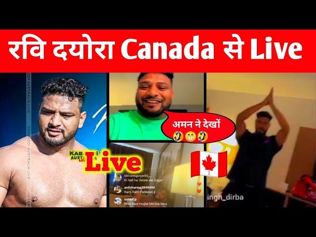 (Live) Ravi Deohra Canada से Live. Canada kabaddi cup live