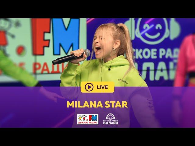 Milana Star - Живой концерт (LIVE на Детском радио)