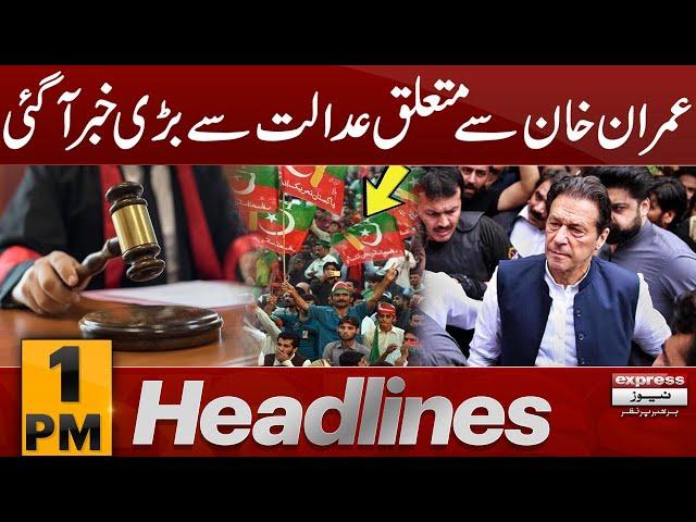 Big News About Imran Khan | 1 PM News Headlines | 30 Dec 2024 | Pakistan News