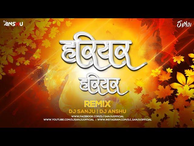 Hariyar Hariyar | Remix | Dj Anshu & Dj Sanju Official | CG Lok Geet