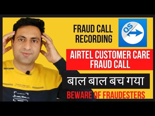 Airtel Customer Care Fraud call || Team Viewer Quick Support app fraud #qsapp #teamviewer #fraud