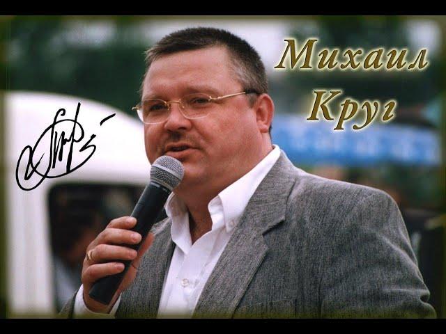 "Жиган-лимон". Михаил Круг. КАРАОКЕ!!!