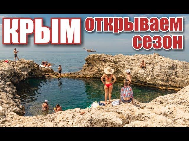 The Crimea! SNAKE.Tarkhankut.A CUP OF LOVE.Olenevka.Rest in Crimea 2019