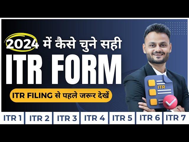 Guide to select correct ITR Form for AY 2024 25