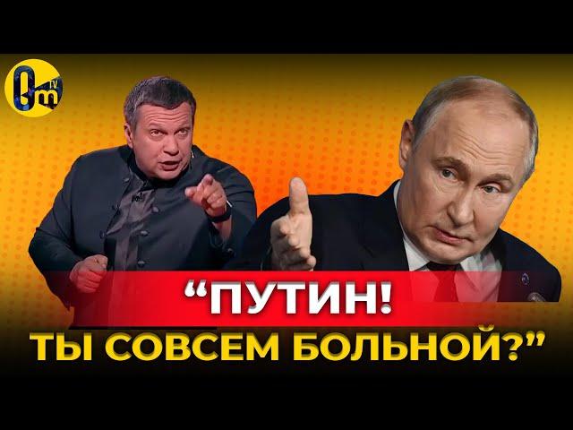 «ОККУПАЦИЯ УКРАИНЫ ОКОНЧАТЕЛЬНО ПРОВАЛЕНА!» @OmTVUA