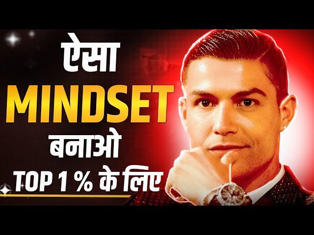 Mindset Of Champions - Cristiano Ronaldo Motivational video । motivational speech