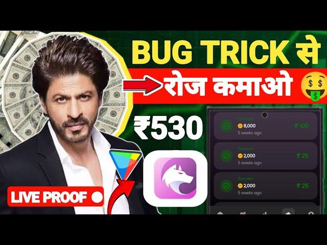 UPI Earning App | UPI Earning App Today 2024 | Upi Withdrawal Earning App | Free Upi Earning App