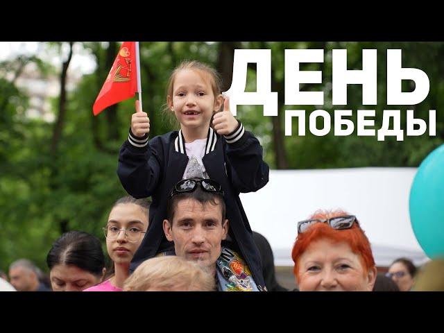 День Победы-2024