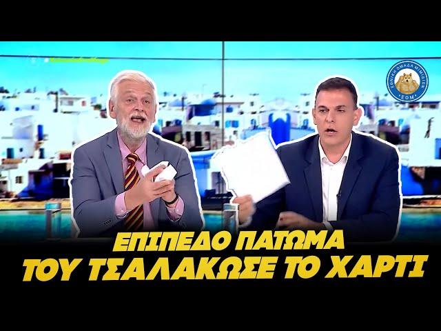 ΠΟΣΟ ΧΑΜΗΛΟΤΕΡΑ ΘΑ ΠΕΣΟΥΝ; - Του έσκισε το χαρτί με τα στοιχεία ο Λοβέρδος της ΝΔ