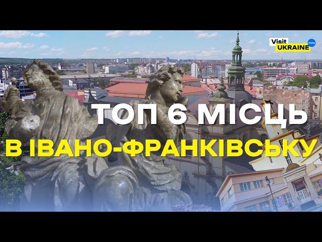 Івано-Франківськ - новий Львів? Топ 6 місць для туристів