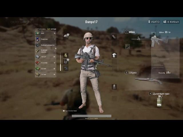 Новая карта в пабг/пустыня/обновление/PLAYERUNKNOWN'S BATTLEGRAUNDS