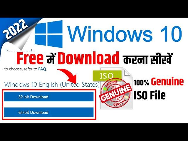 Windows 10 Kaise Download Karen | How to Download Original Windows 10 for Free with Latest Version