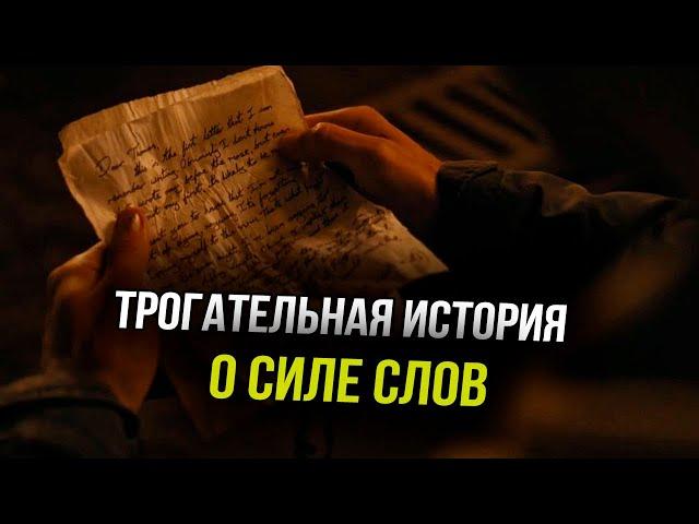 Трогательная история из жизни Томаса Эдисона l Сила Слов