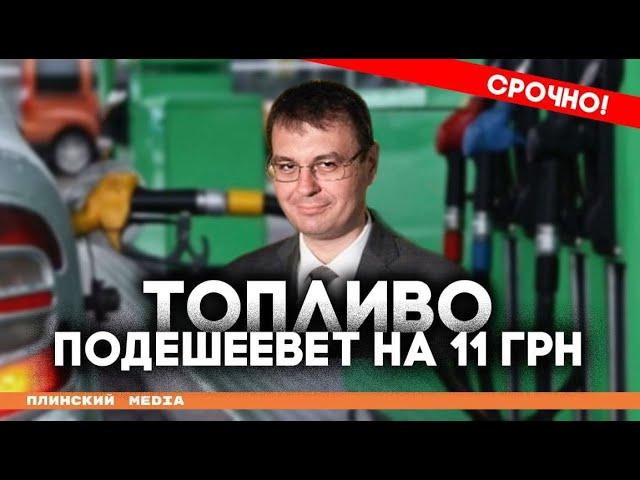 В Украине отменяют акциз на бензин и снижают НДС. Сколько будет стоить литр А95?