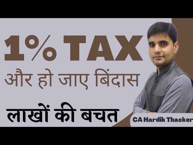 1% TAX और हो जाए बिंदास। Regular or Composition Scheme . What is Composition Scheme in GST