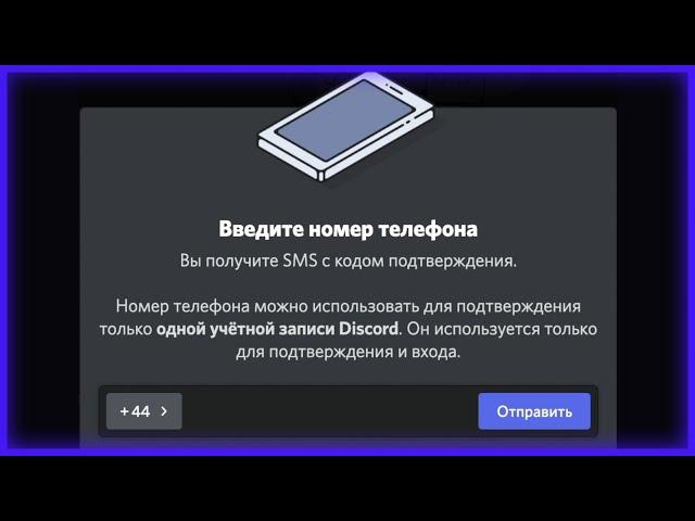 ОБХОДИМ ПРОВЕРКУ ПО ТЕЛЕФОНУ | DISCORD | DALLE | OPEN AI |