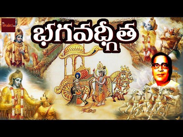 Bhagvadgeetha || Ghantasala || Telugu Bhagavadgeetha || MyBhaktitv