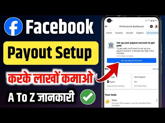 Facebook Payout Account Setup 2024 | Facebook Tax Information Setup | Facebook Me Bank Account Add