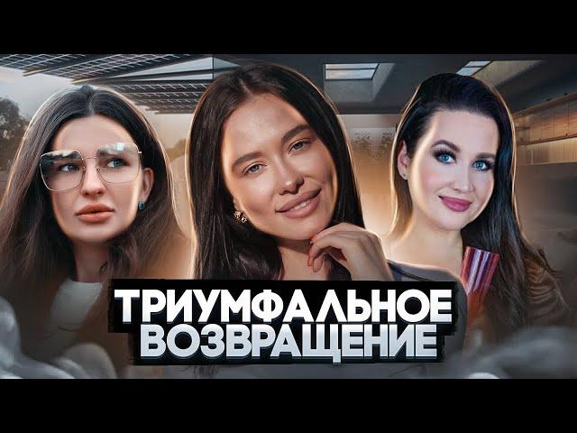 #NEWS 75 ВОЗВРАЩЕНИЕ LENSKY BEAUTY/ РАЗВОД ANA MACQUINN/ВАЛЕРИЯ КАМЕНСКАЯ