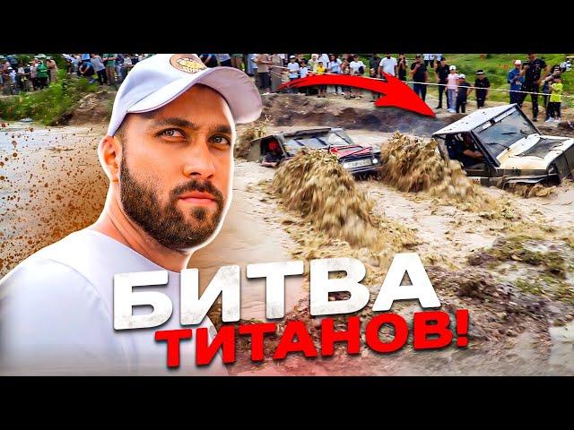 БИТВА ТИТАНОВ на СКФО: Незабываемый адреналин и впечатления!