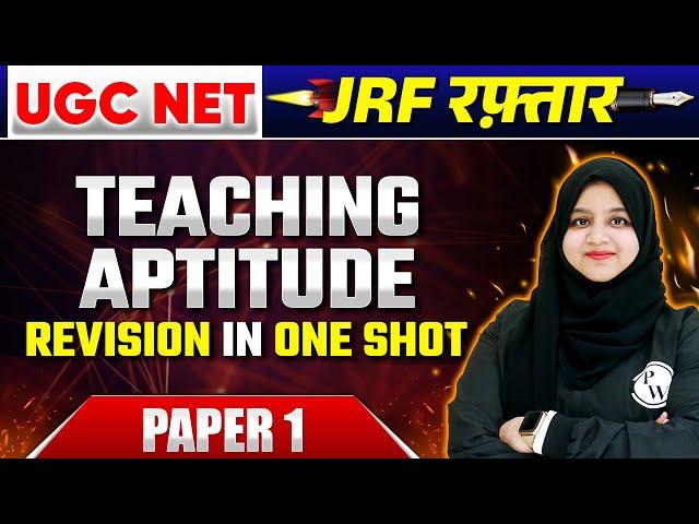 UGC NET June 2024: UGC NET Paper 1 2024 - Teaching Aptitude in One Shot | UGC NET Gulshan PW